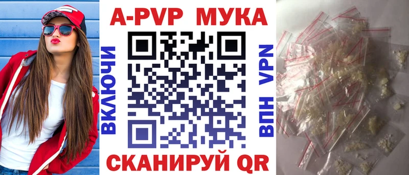 APVP VHQ  где купить   Хадыженск 