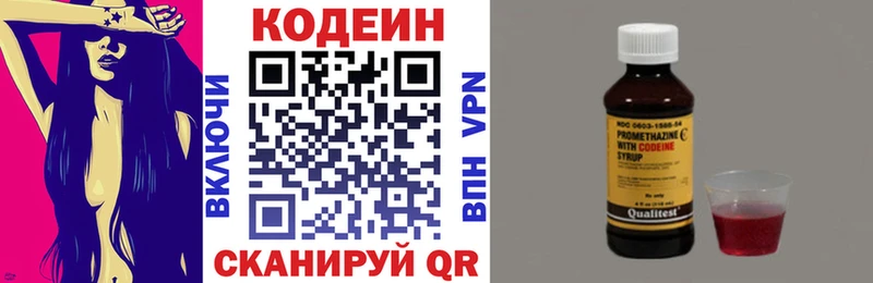 Codein напиток Lean (лин)  kraken   Хадыженск  как найти закладки 
