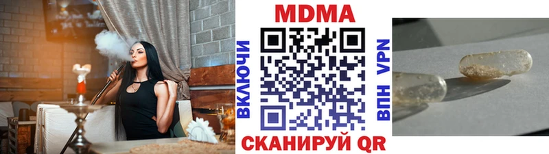 MDMA кристаллы Хадыженск
